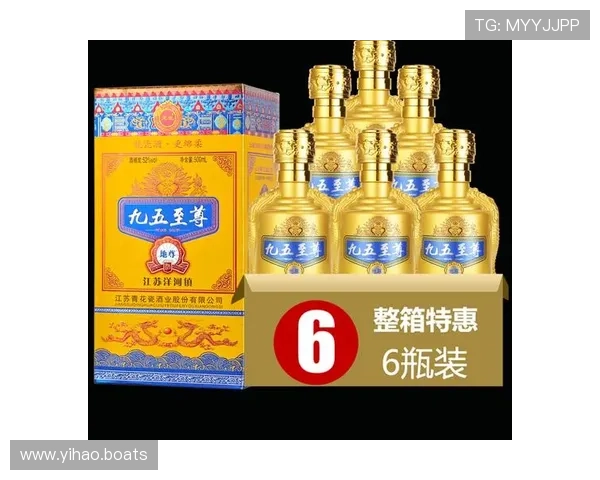 九五之尊价格全解析：值得入手的高端白酒推荐